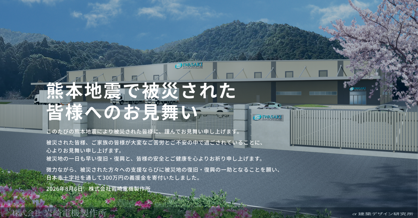 fv-kumamoto_pc